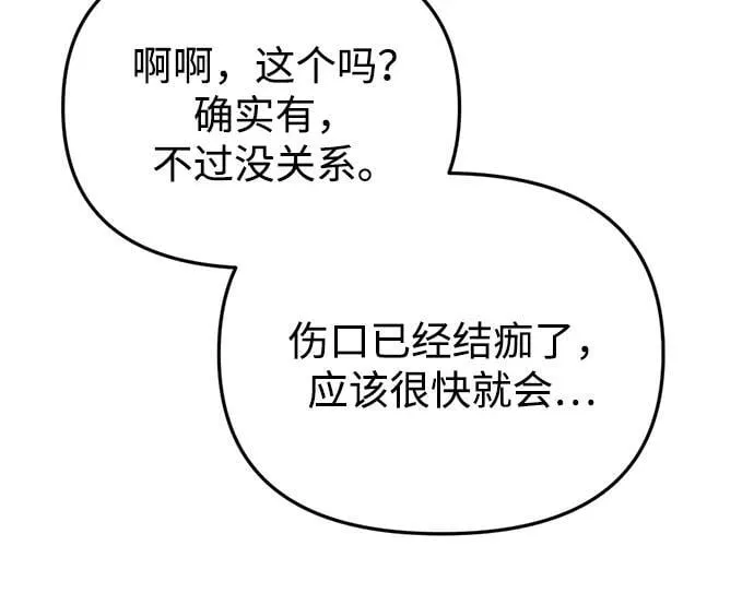 第27话 第20页