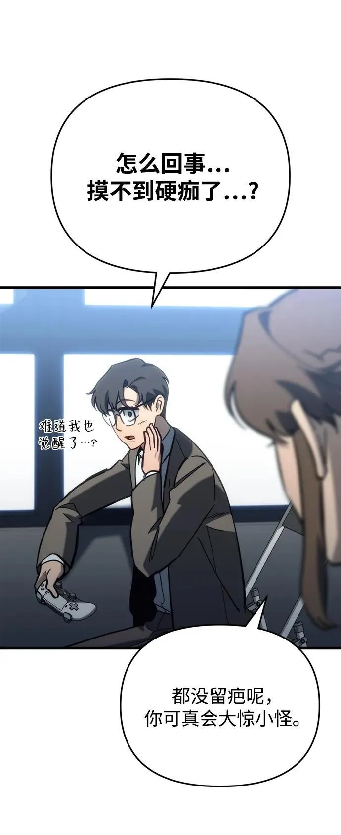 第27话 第22页
