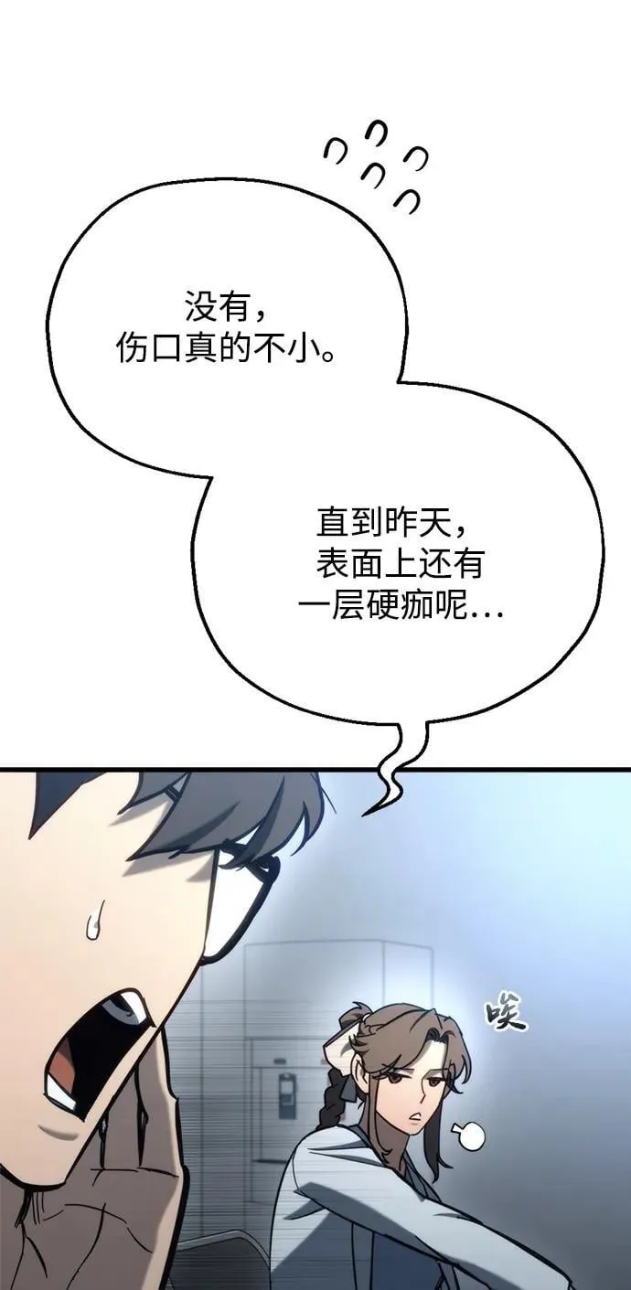 第27话 第23页