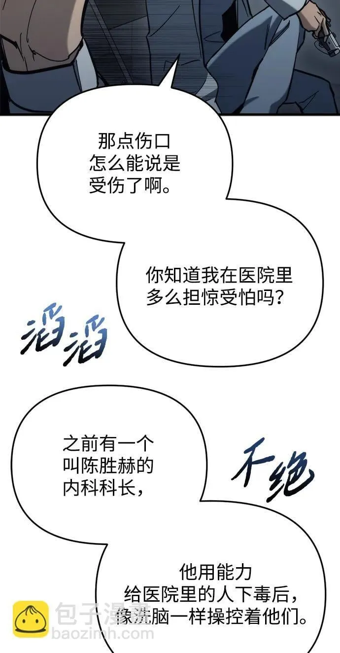 第27话 第24页