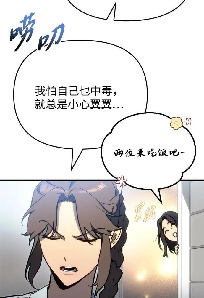 第27话 第25页