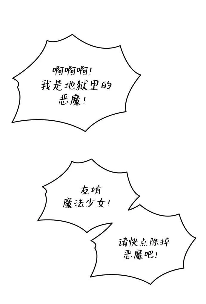 第27话 第28页