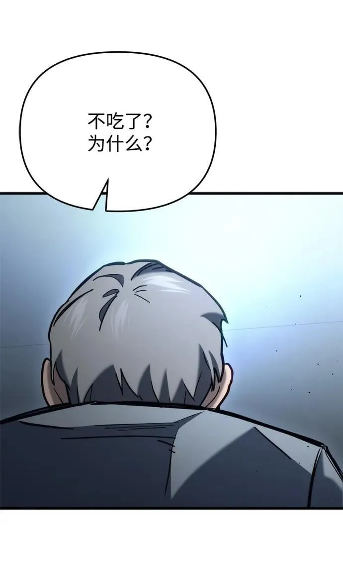 第27话 第32页
