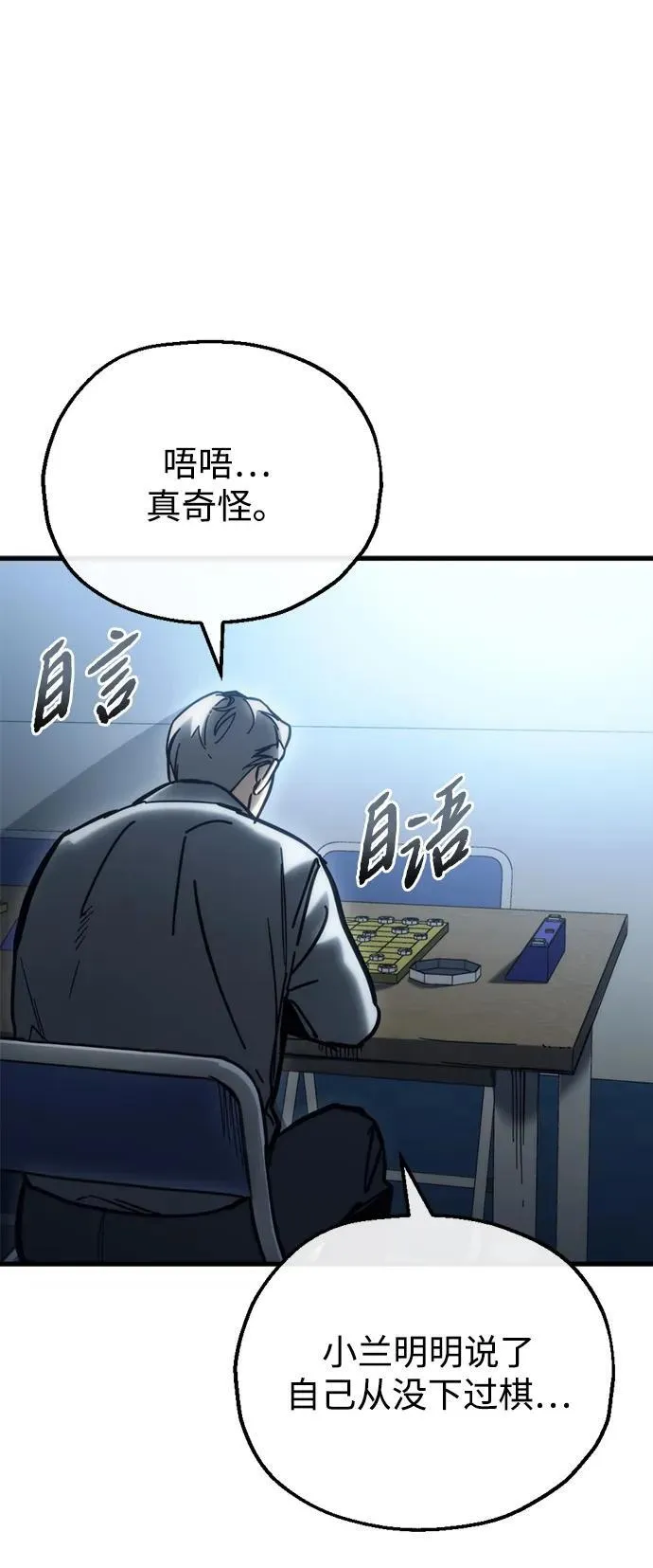 第27话 第33页