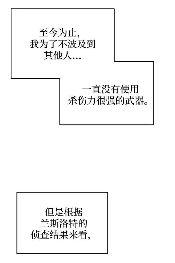 第27话 第51页