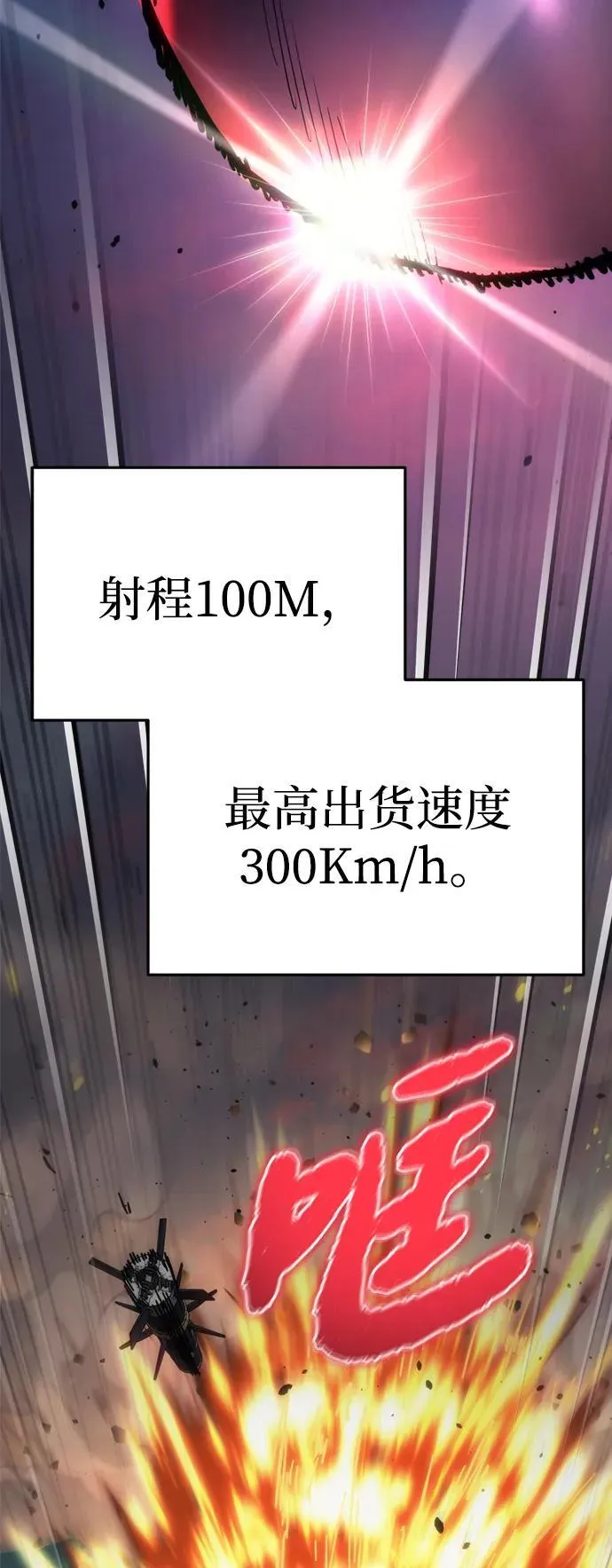 第27话 第58页