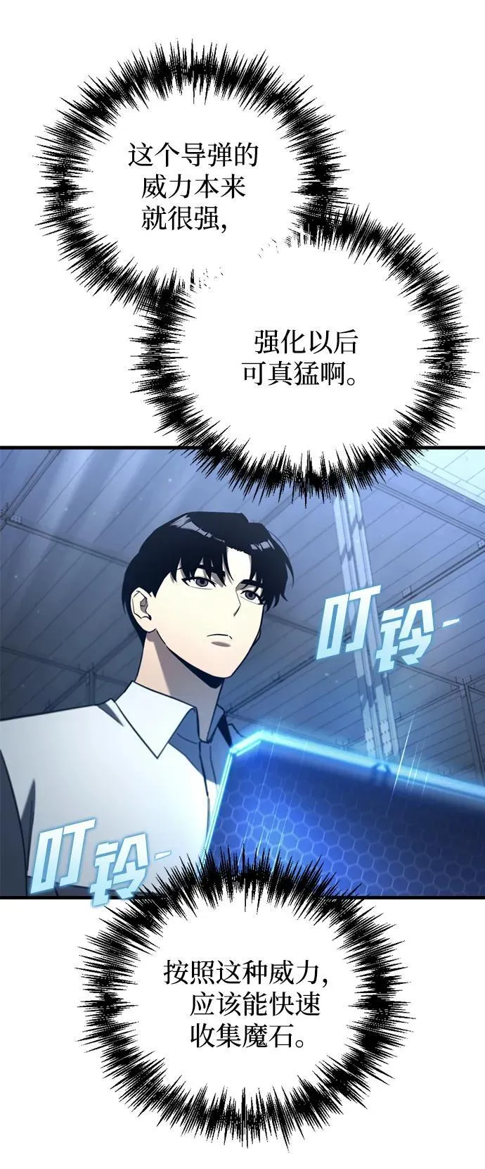第27话 第61页