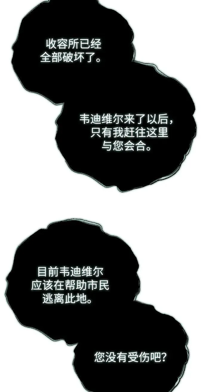 第27话 第73页