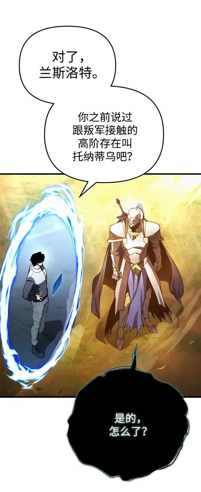 第27话 第75页