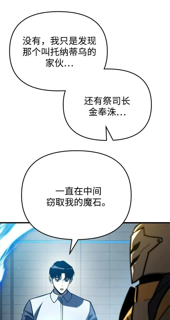 第27话 第76页