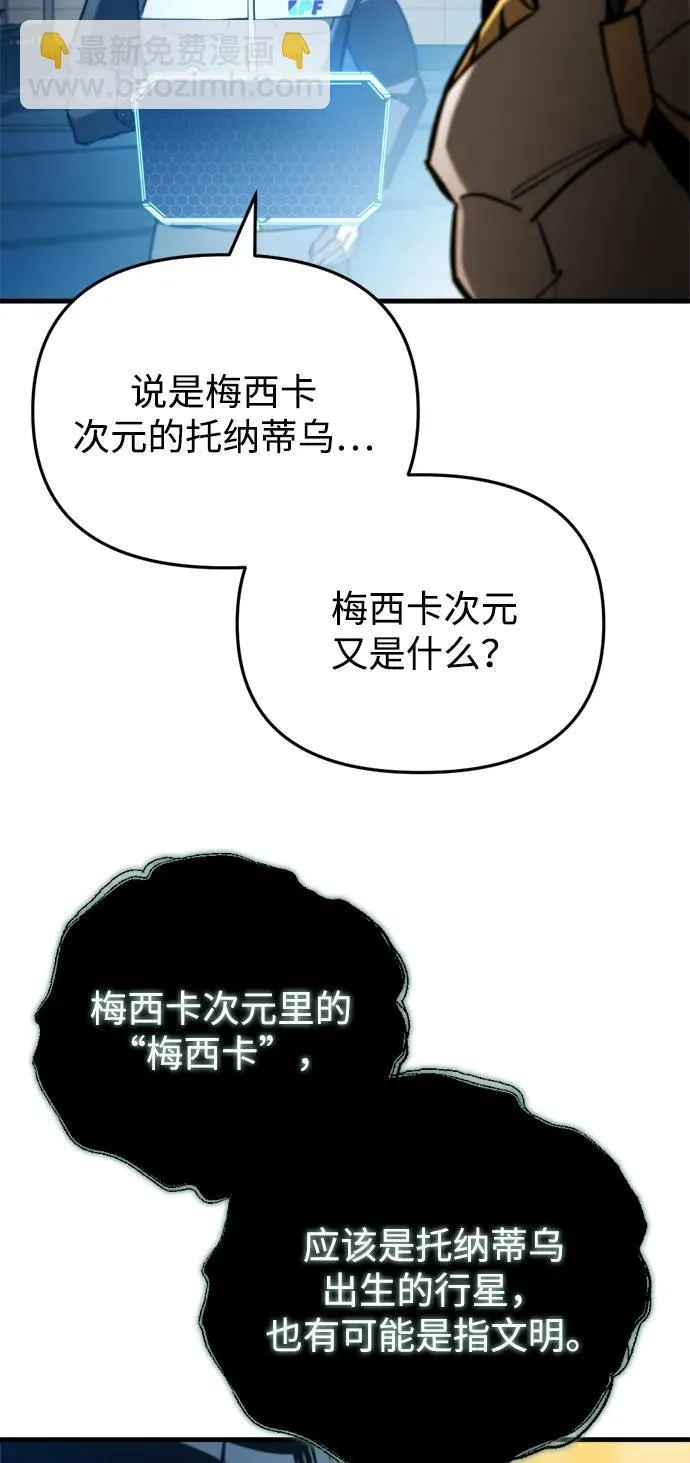 第27话 第77页