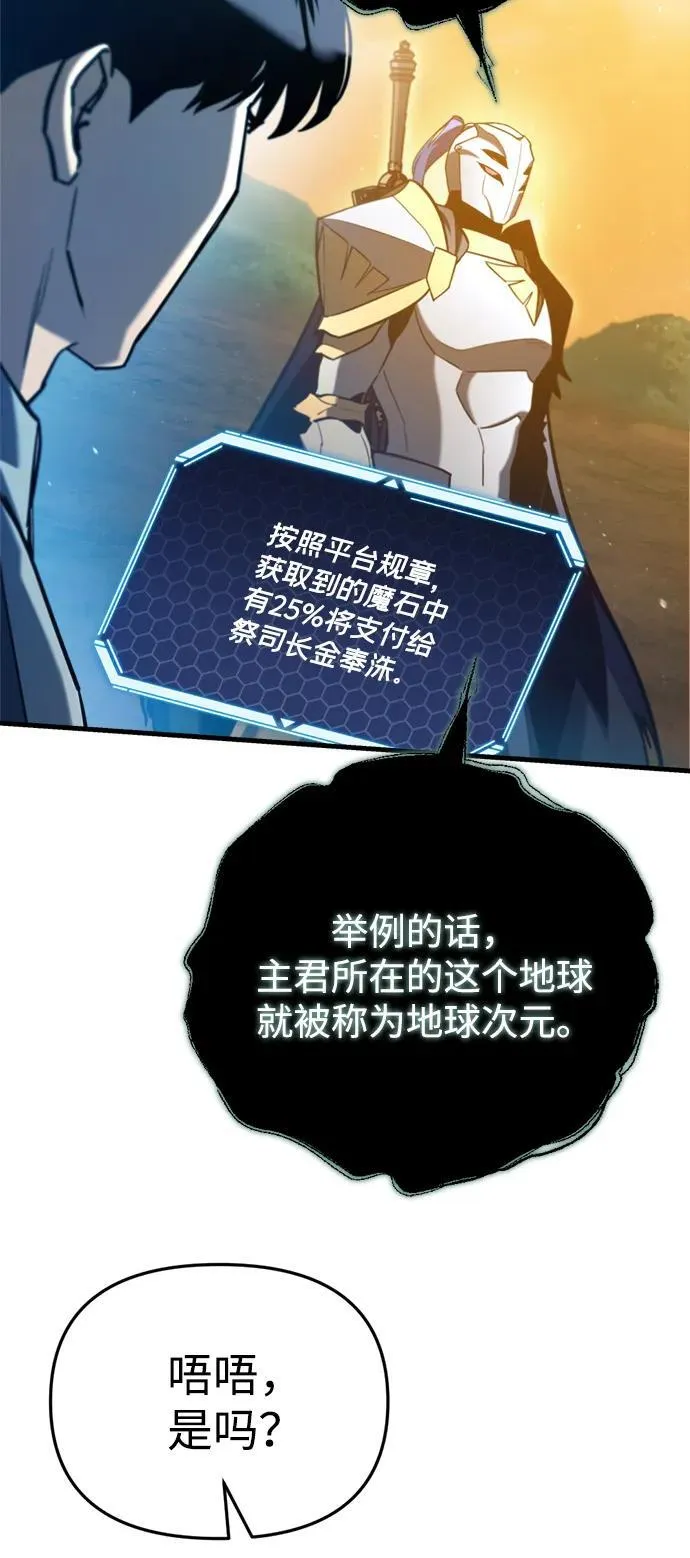 第27话 第78页