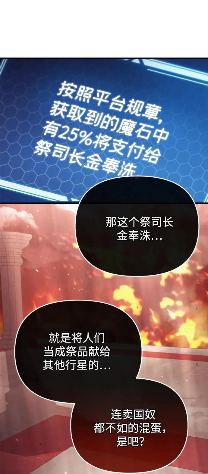 第27话 第79页