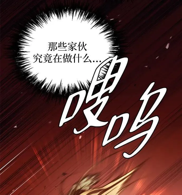 第27话 第88页