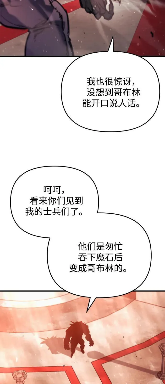 第27话 第103页