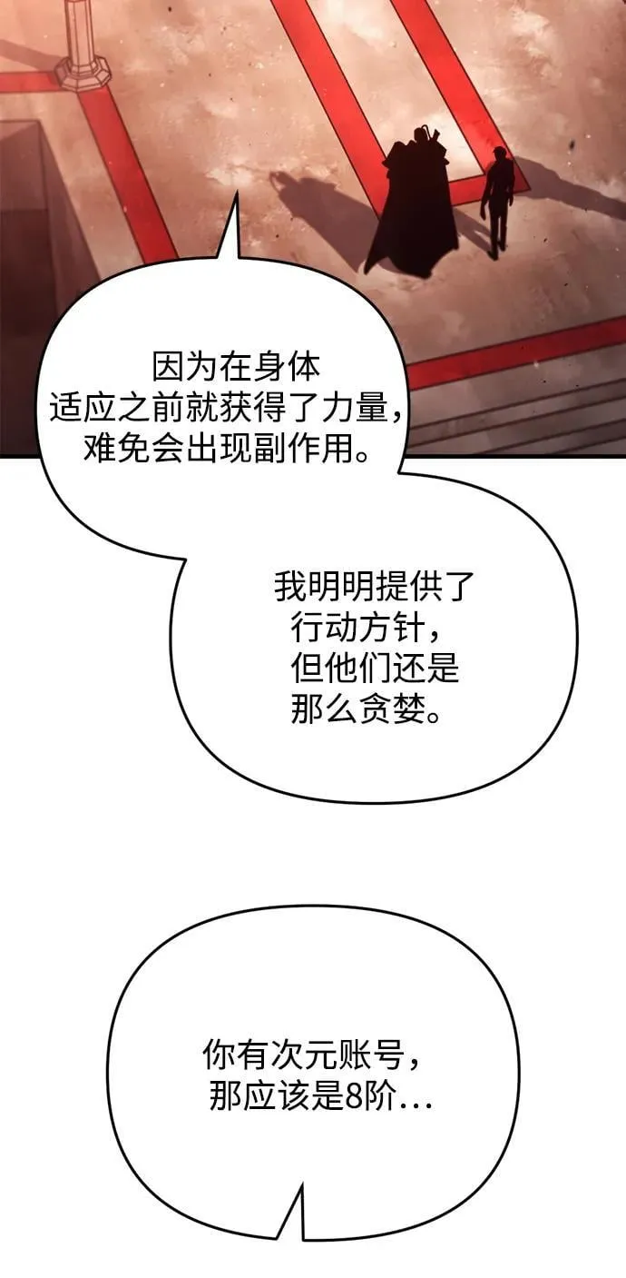 第27话 第104页