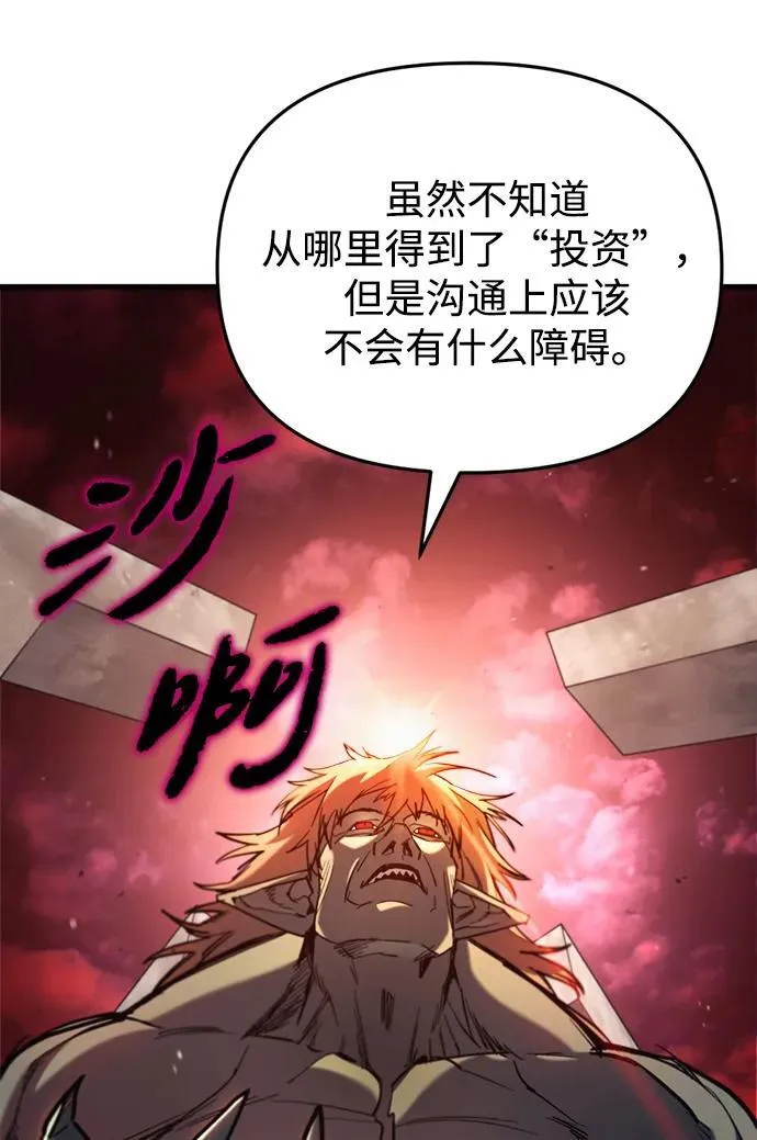 第27话 第105页