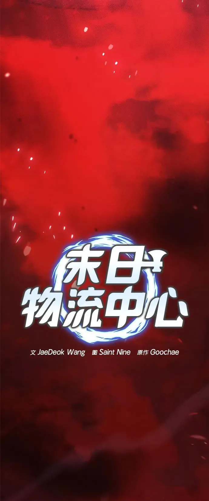 第28话 第4页