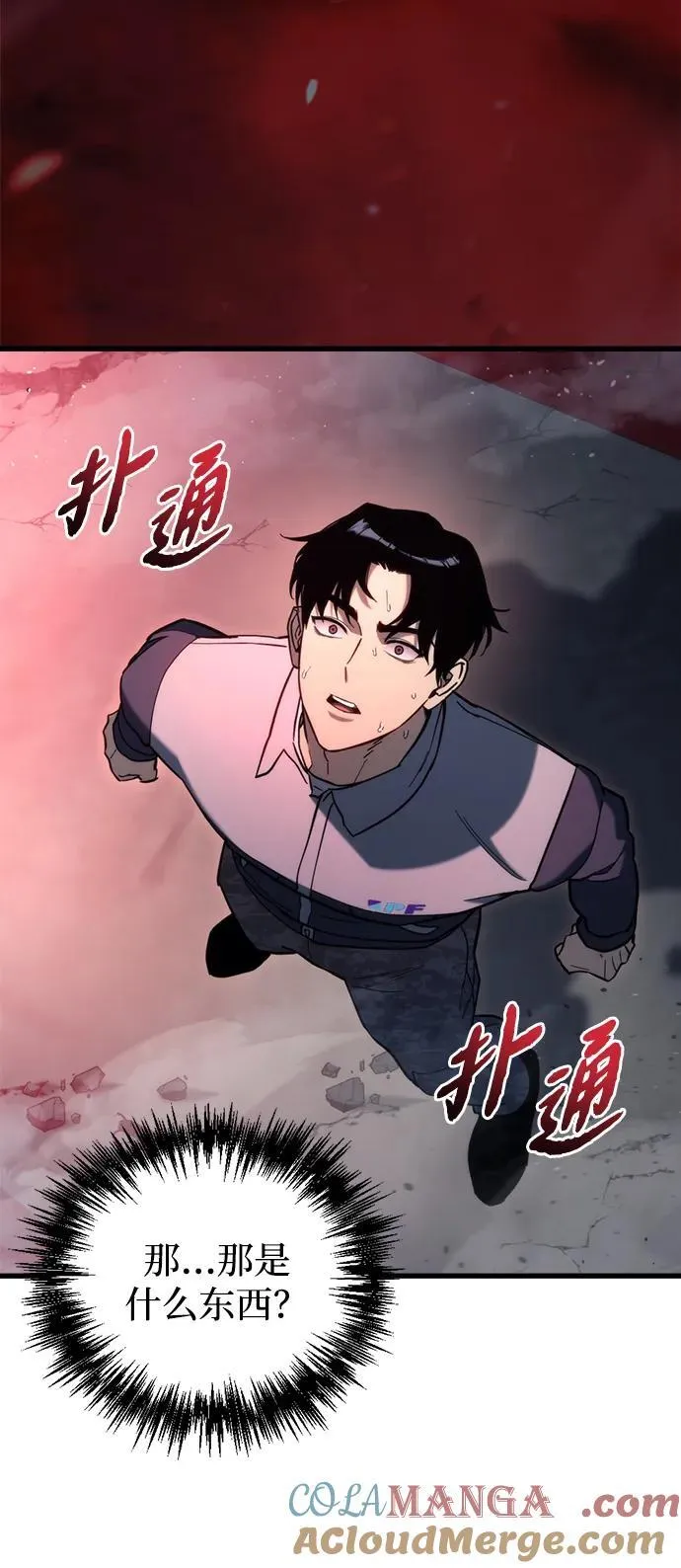 第28话 第5页