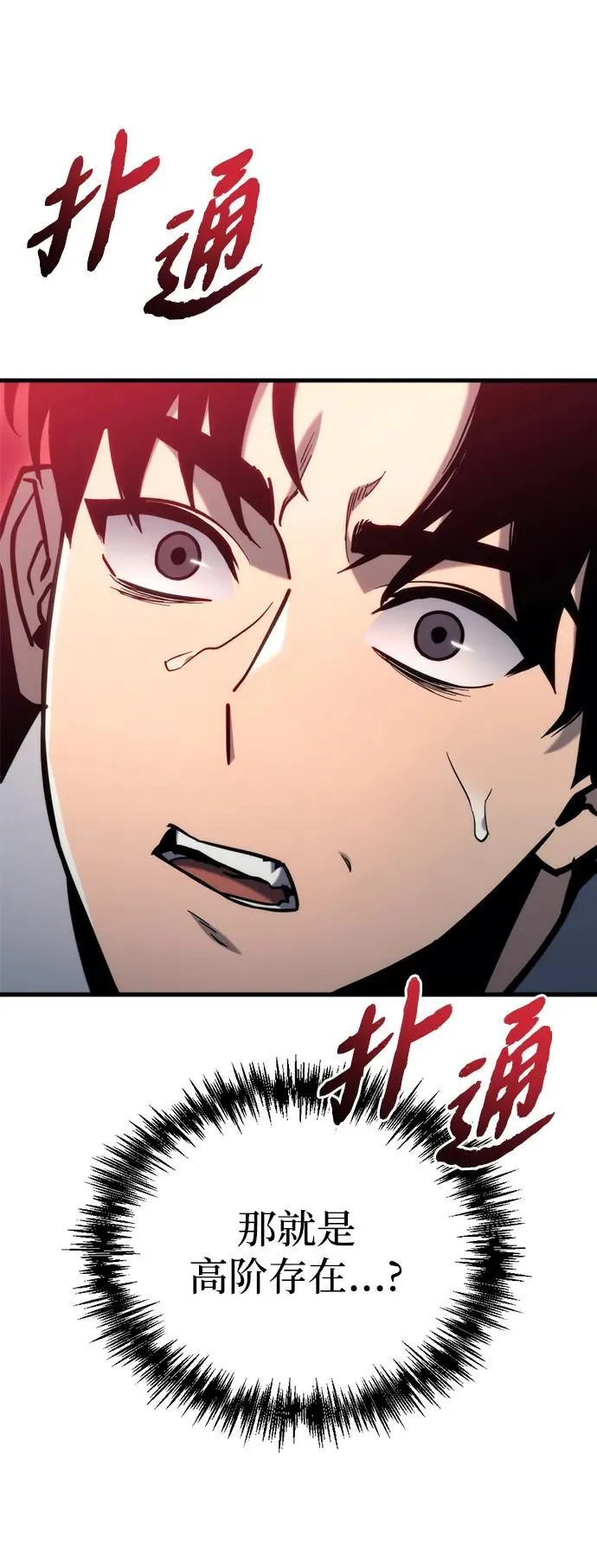 第28话 第6页