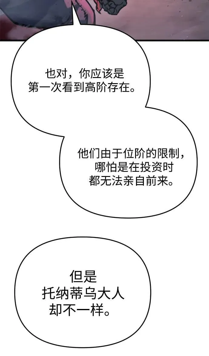 第28话 第8页