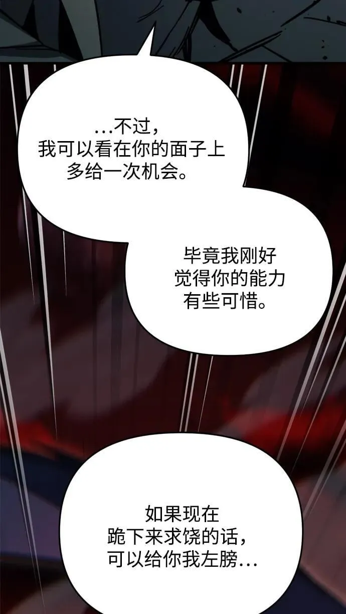 第28话 第12页