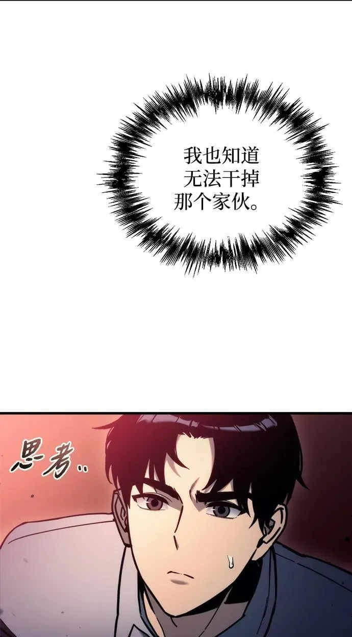 第28话 第43页