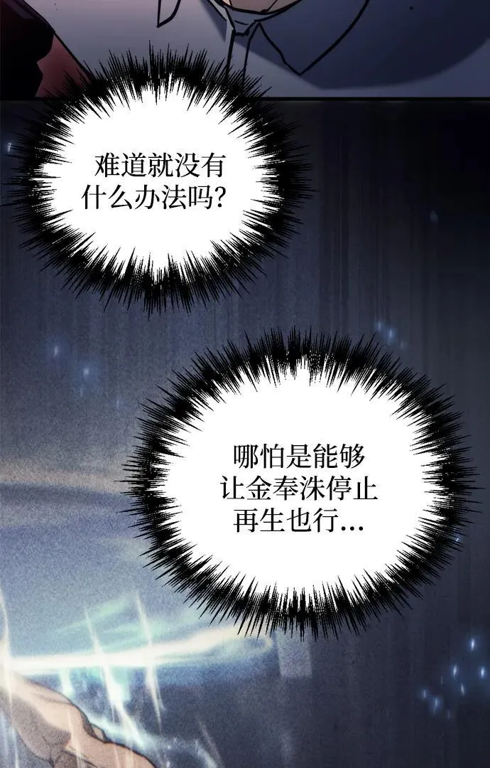 第28话 第44页