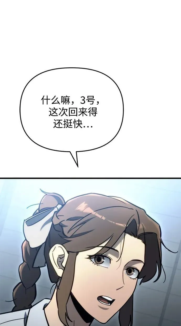 第28话 第55页