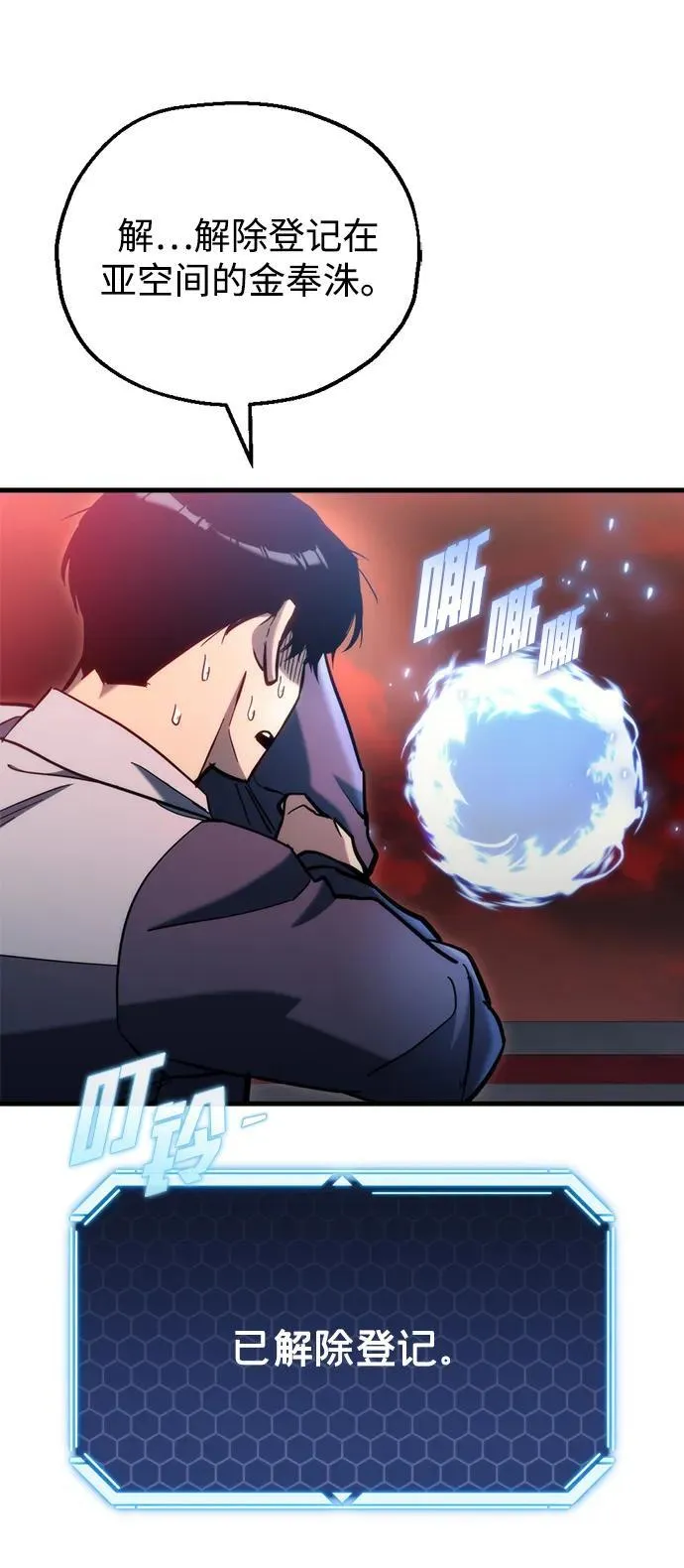 第28话 第67页