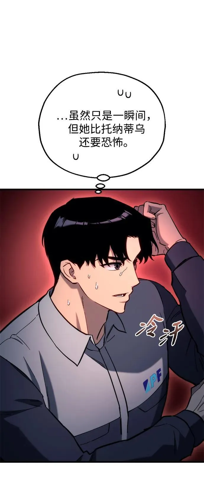 第28话 第72页