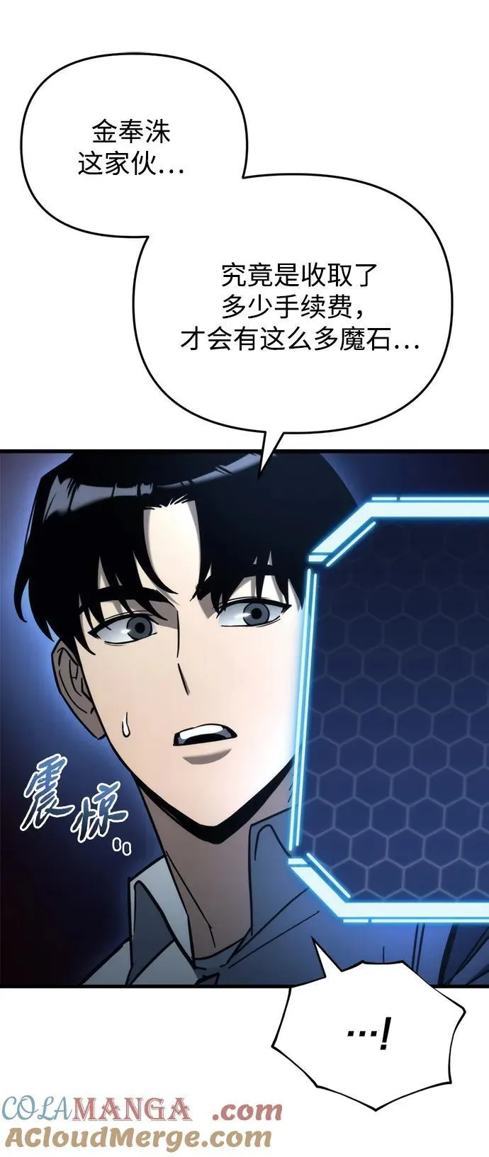 第28话 第77页