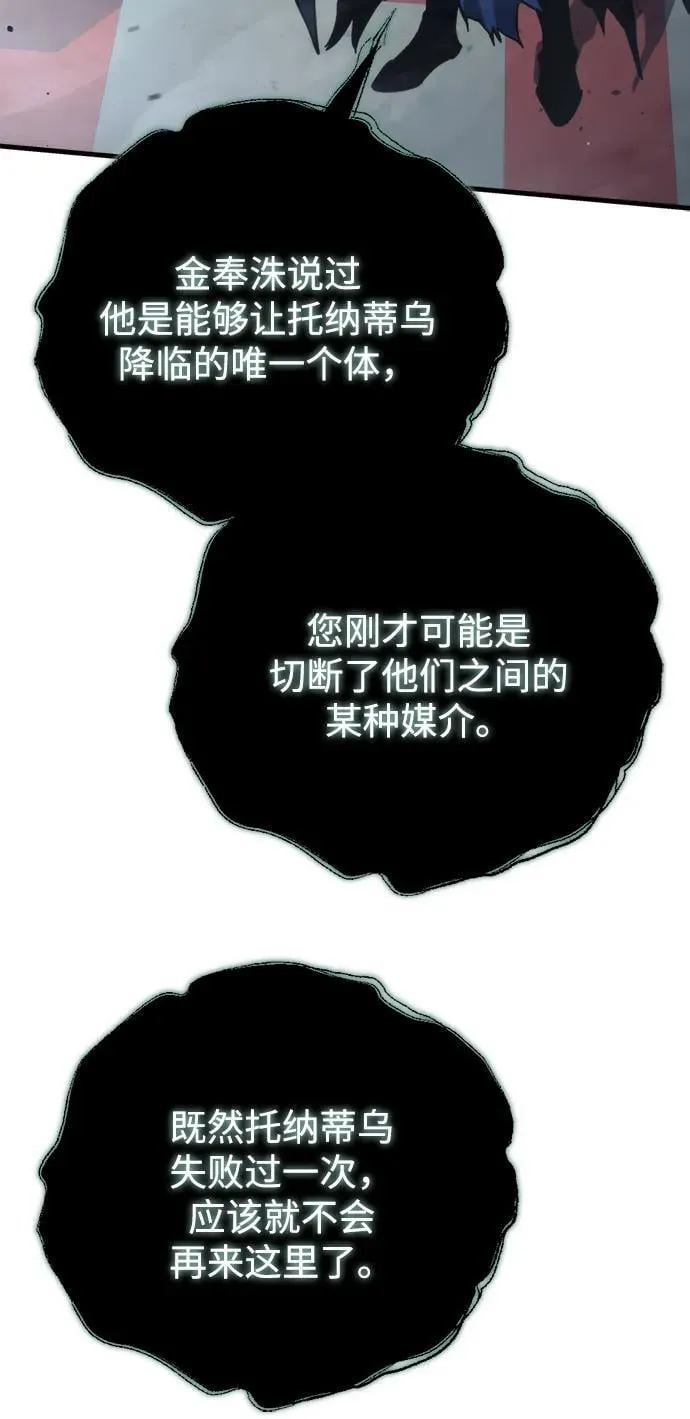 第28话 第83页
