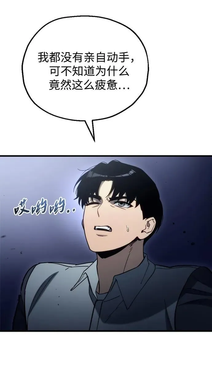 第28话 第86页