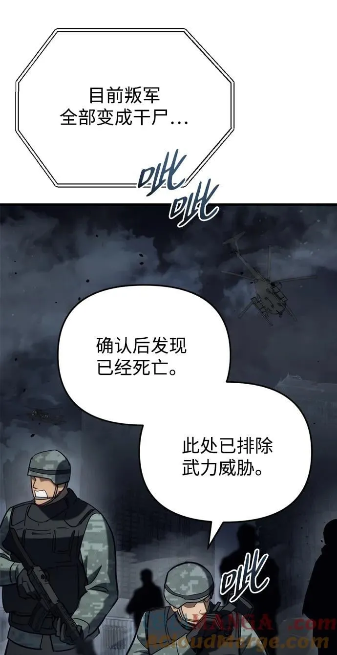 第28话 第97页