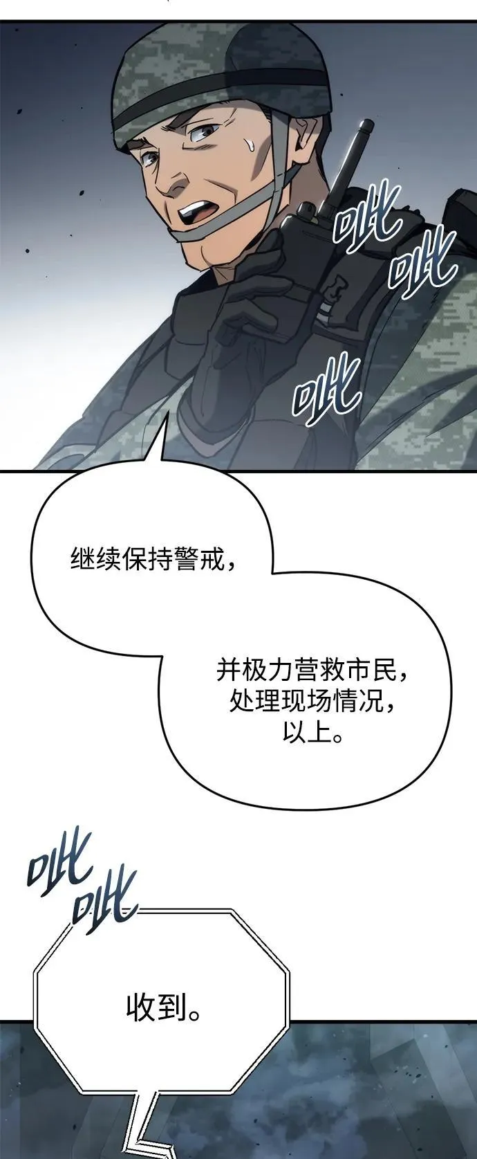 第28话 第99页
