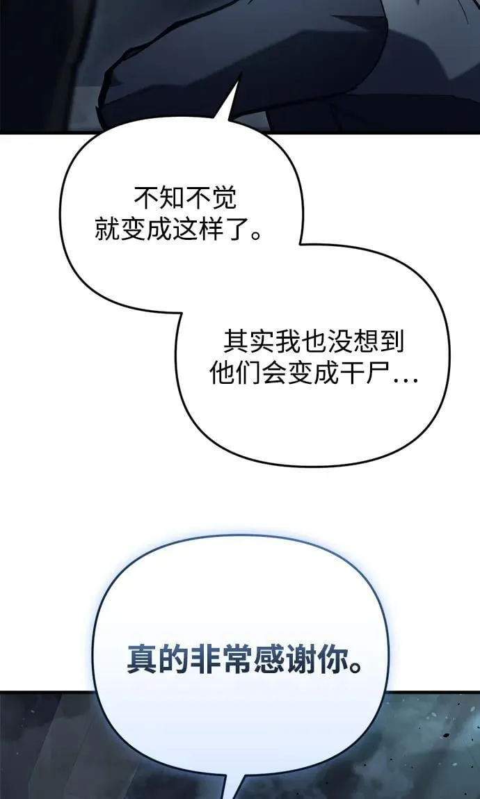 第28话 第102页