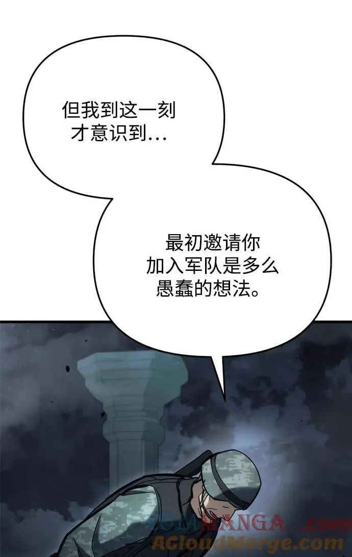 第28话 第105页