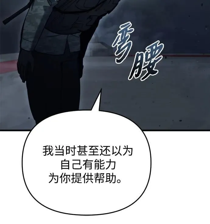 第28话 第106页