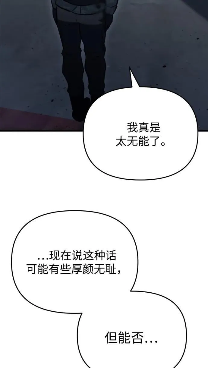 第28话 第108页