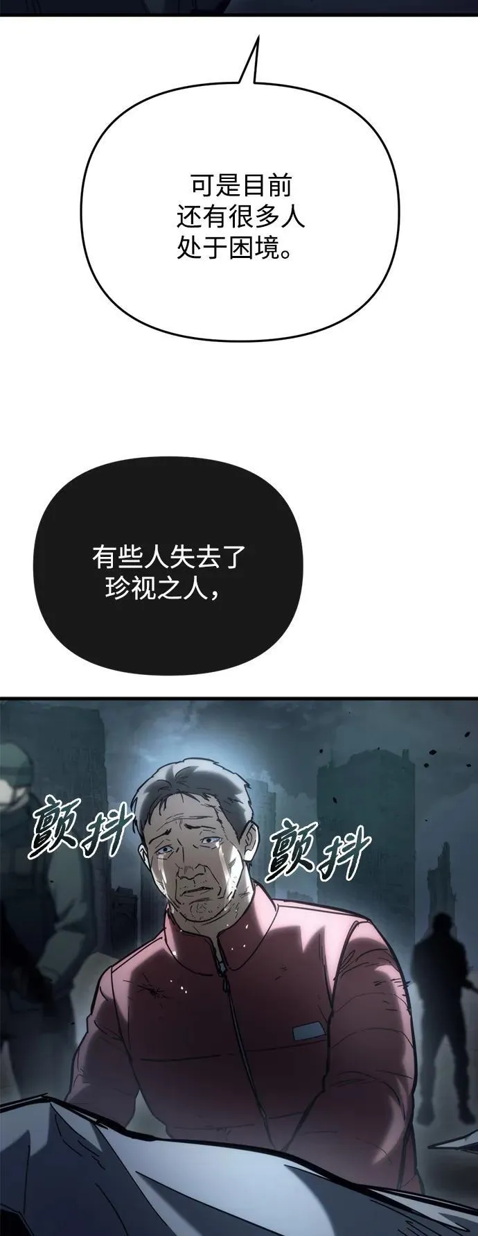 第28话 第112页