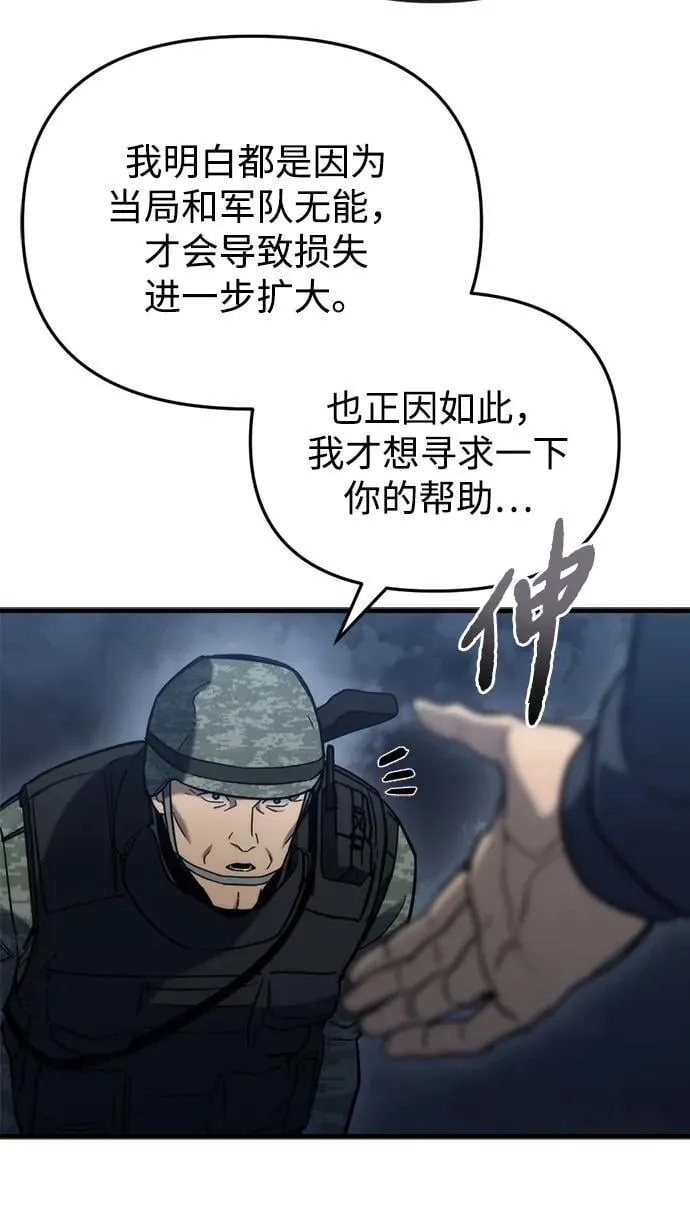 第28话 第114页