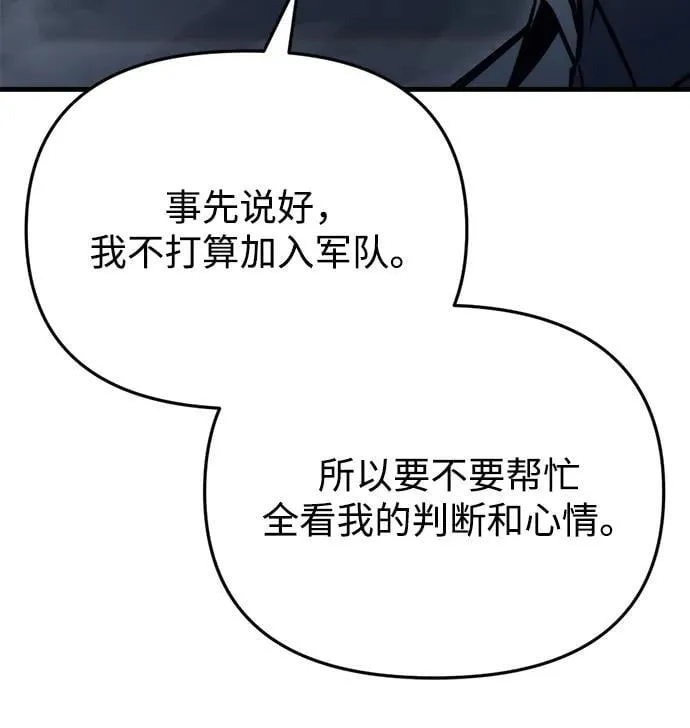 第28话 第116页