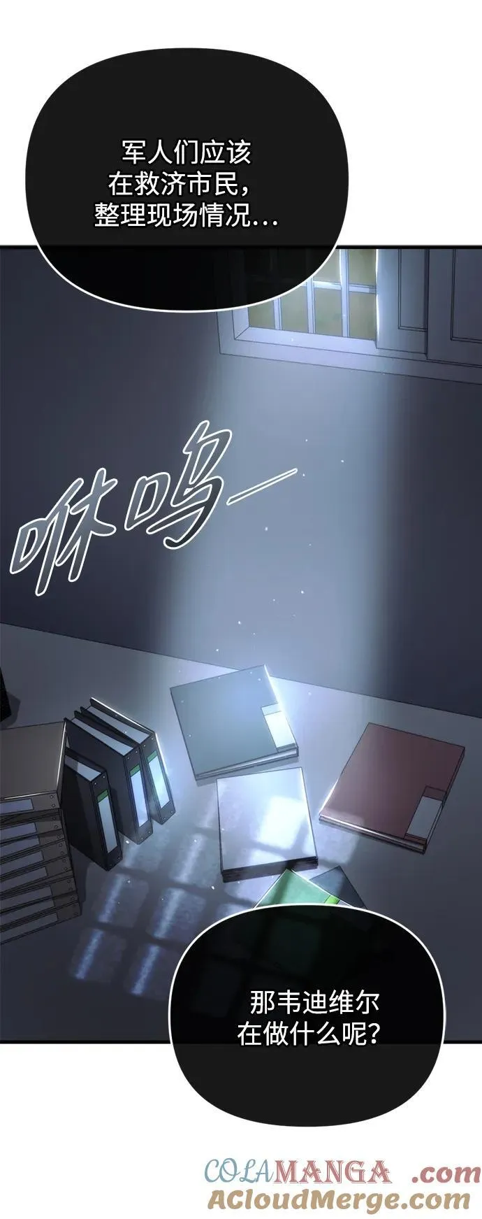 第28话 第141页