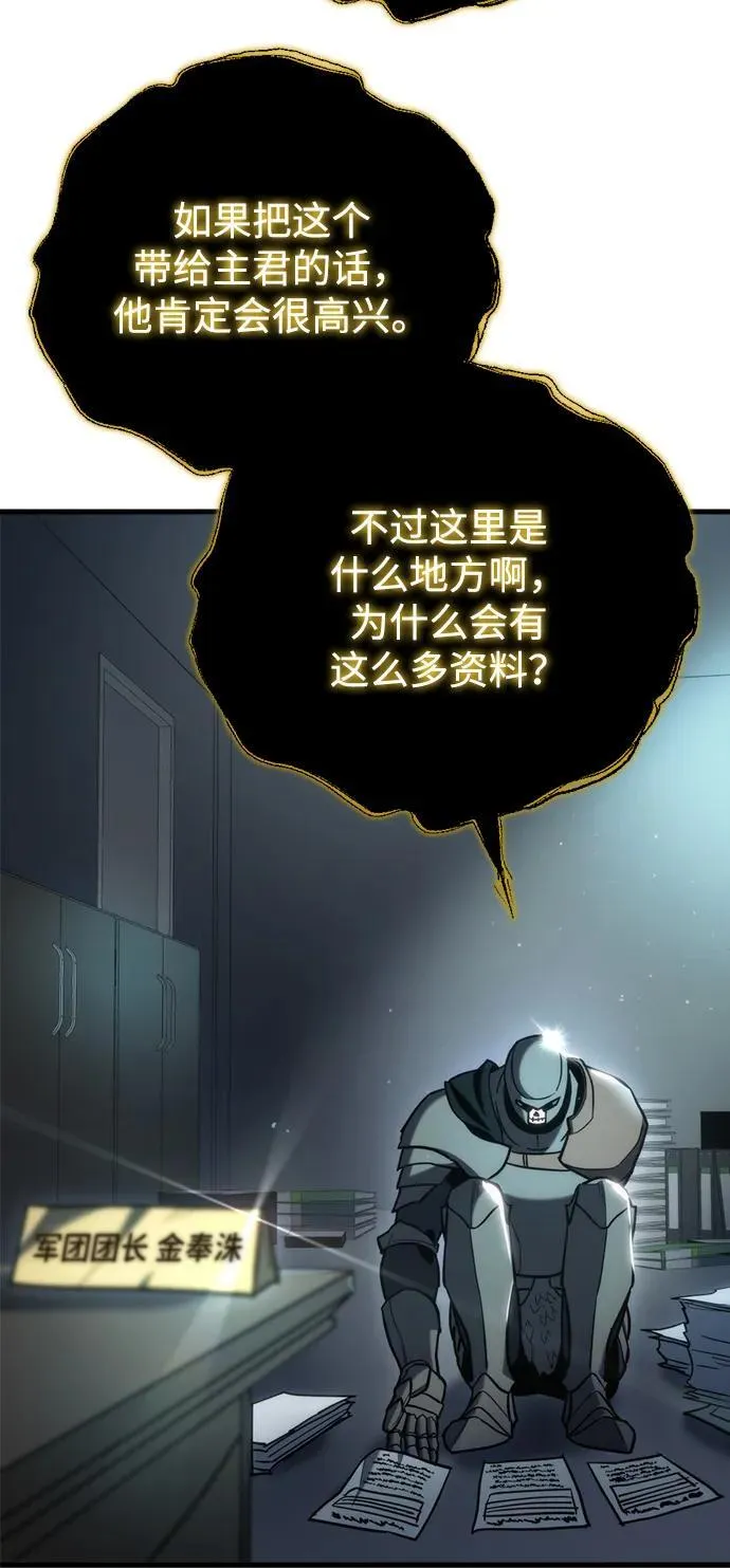 第28话 第144页