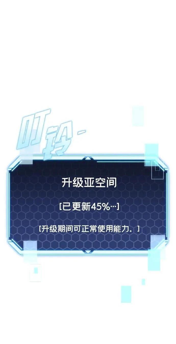 第29话 第2页