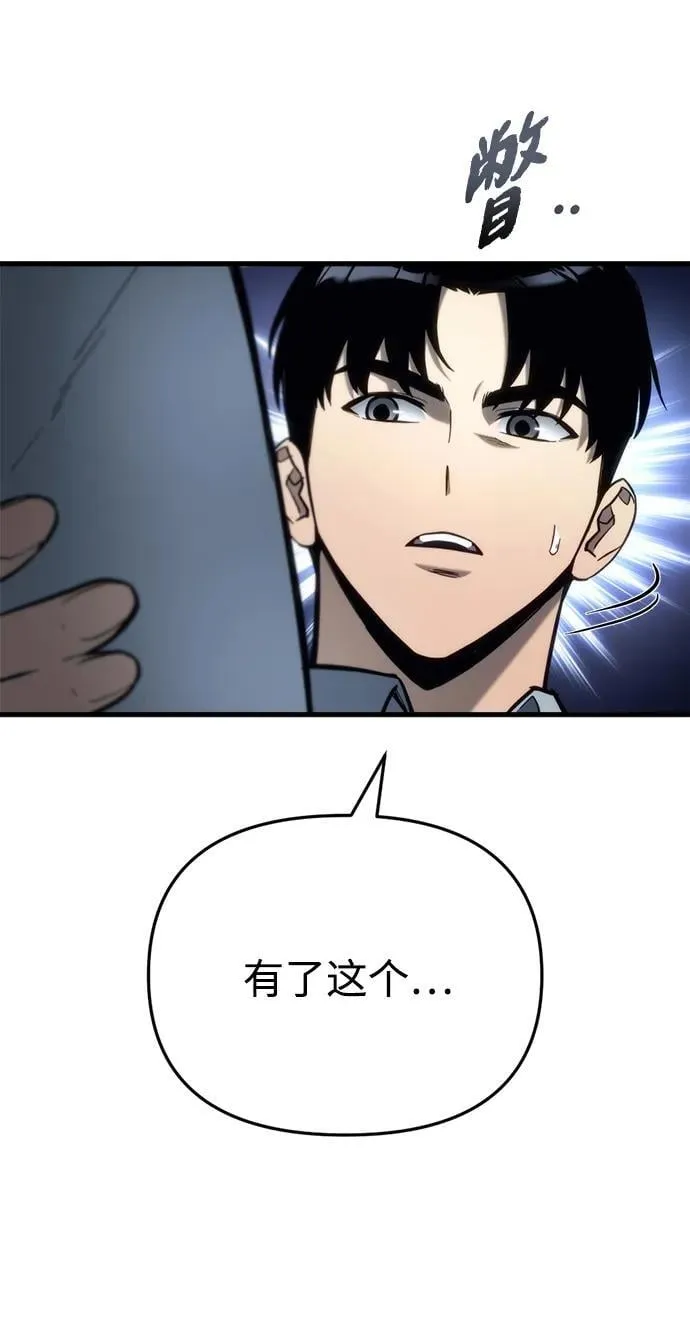 第29话 第7页
