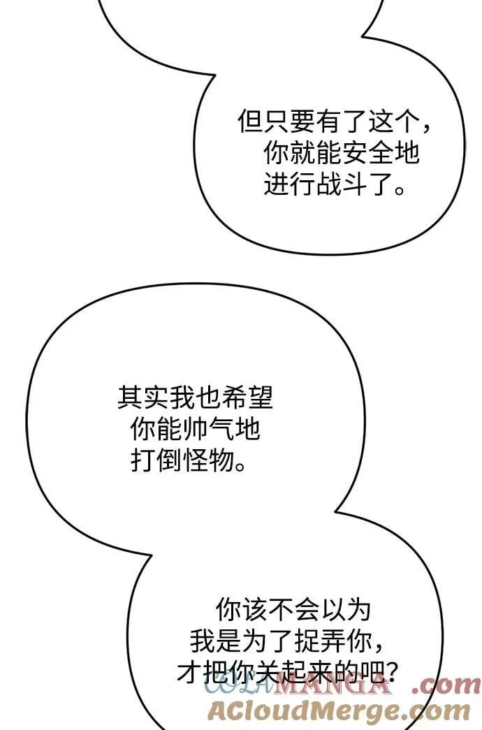 第29话 第13页