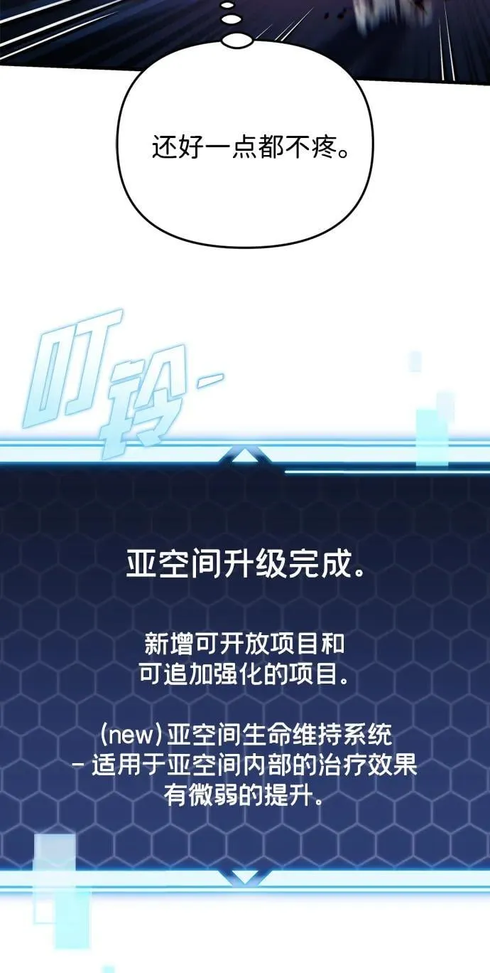 第29话 第23页
