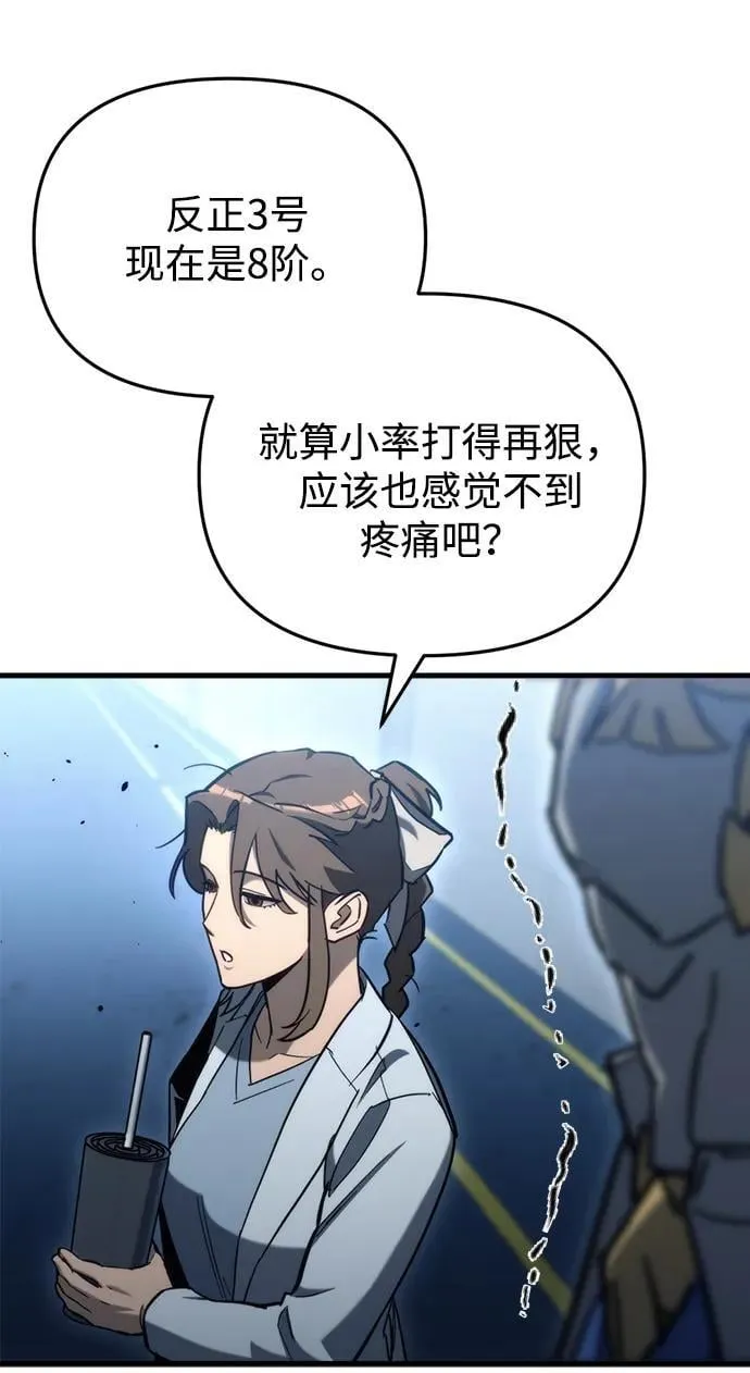 第29话 第26页